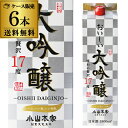 小山本家 おいしい大吟醸 1.8L パック 6本セット 17度送料無料 1本あたり1,340円(税抜) ケース販売日本酒 清酒 大吟醸 小山本家酒造 埼玉県 長S 母の日 父の日