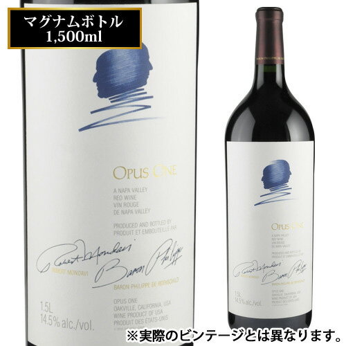 【全品P3倍 5/15限定】オーパス ワン 2014 マグナム 1500ml カリフォルニア 赤ワイン 1.5L 母の日 父の日 早割