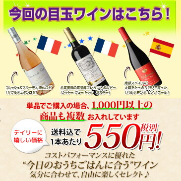 ワイン 赤 白 ロゼ ワインセット 送料無料金賞 入り 特選 ワイン 12本 セット 214弾750ml 飲み比べ 詰め合わせ wine wainn 金賞 お買い得 ミディアムボディ 極上の味 金賞受賞 プレゼント ギフトバレンタイン ホワイトデー 長S 母の日 父の日 お中元 お歳暮