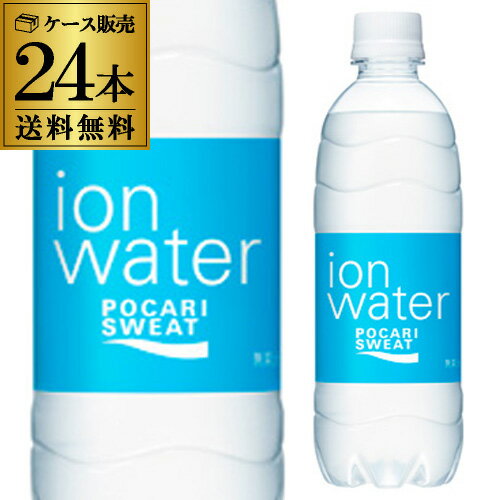 大塚製薬 ポカリスエット イオンウォーター 500ml×24本 1ケース スポーツドリンク ペットボトル PET RSL 父の日