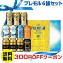 300円オフクーポン取得可 先着順御中元 ギフト サントリー...