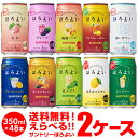 楽天お酒の専門店　リカマン楽天市場店【全品P3倍 4/24 20時～4/27 10時 限定】【ママ割エントリーP2倍】チューハイ 送料無料 サントリー ほろよい よりどり選べる2ケース（48缶） 他と同梱不可 サワー 缶 48本 長S 母の日