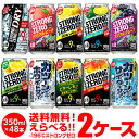 サントリー -196℃ チューハイ 送料無料 1本あたり103円(税別)よりどり選べる2ケース(48缶)他と同梱不可 サントリー -196 缶チューハイ 48本(24本×2) 長S