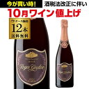 送料無料 1本当り1,600円(税込) ロジャー グラート　カバ ロゼ　ブリュット750ml ロジャーグラート  浜運 母の日