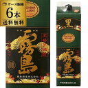 【全品P3倍 5/9～5/10限定】焼酎 芋焼酎 だいやめ -DAIYAME- 25度 1800ml×3本1.8L 濱田酒造 鹿児島 香熟芋 黒麹 一升瓶 送料無料 金賞 最高賞 IWSC 八幡 母の日 父の日 早割