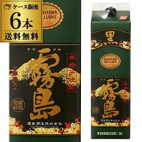 《パック》黒霧島 本格芋焼酎25度 1.8Lパック×6本宮崎県 霧島酒造【ケース】【送料...