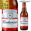 1本あたり225円(税込) バドワイザー Budweiser 330ml瓶×24本 ロングネックボト ...