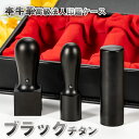 法人印鑑 セット 代表者印 銀行印 資格印 職印 先生印（18.0mm 21.0mm）会社設立 社印 社判　タイガーアイ　宝石印鑑 天然石 印鑑 高級天然石 パワーストーン 実印 銀行印 認め印 18.0ミリ 21ミリ Tiger's eye 虎目石法人寸胴 R法人印鑑ケース付 宅配便