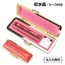 「新品特価!5,599円!ケース付き・名入れ無料!」印鑑 紅水晶 ローズクォーツ ケース付き 名入れ無料 可愛い はんこ 個人用 サイズ12.0-15.0mm 実印 女性 男性 実印 銀行印 個人用 認印 はんこ 判子 ハンコ 印章 卒業記念 プレゼント ギフト 贈り物 全国送料無料