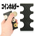 コインホルダー 携帯 硬貨収納 小銭財布 軽量 コンパクト 片手で取り出せ ブラック