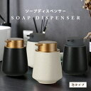 ソープディスペンサー セラミック ハンドソープ 大容量 高級感 上品 詰め替えやすい 清潔 石鹸 キッチン 洗面所(T)
