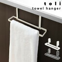 タオル掛け タオルハンガー お洒落 シンプル キッチンペーパー ホルダー インテリア キッチン ホワイト ブラック(3)