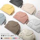 本革ぞうさんカードケース ゾウ 財布 レザー マルチケース キーリング付き 小物入れ 牛本革 ポケット 薄型 象 動物 ゾウさん カード入れ ミニ財布 小銭入れ...