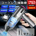 車用掃除機 コードレス USB充電式 カークリーナー 車内用 掃除機 強力吸引 小型 超軽量 家車両用 車載掃除機 吸吹一体 コンパクト 長時間稼働 エアダスタ...