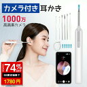 耳かき カメラ付き ライト イヤースコープ 内視鏡付き耳かき 無線 耳掃除 耳鏡ワイヤレス付き スマート耳かき 見える耳かき ライト 内視鏡付き 耳掻き iPhone Android iPad対応 Type-c充電式