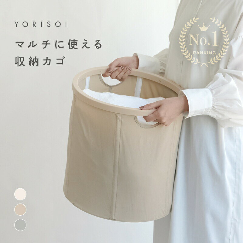 マルチ収納 大容量 42L 折りたたみ 収納かご ランドリーバスケット 撥水 収納ボックス バスケット おも..