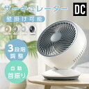 サーキュレーター usb 扇風機 dc DCモーター 首振 壁掛け ファン エアー おしゃれ 洗濯 小型 卓上 軽量 USB電源 自動首振 カバー 家電 静音 給電式 女性 プレゼント おすすめ コンパクト 脱衣所 電気代 掃除