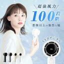 ハンディファン 1-100段階風量調節 大風量 静音 usb 携帯扇風機 usb扇風機 3000mAh大容量バッテリー おしゃれ 卓上扇風機 金属ボディ軽量 瞬...