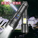 超高輝度 XHP160LED懐中電灯 強力 軍用 最強 ハンディライト Type-C USB充電式 LEDライト COB作業灯 IPX6防水 高輝度 フラッシュライト 強力 7モード調光 アルミニウム合金 耐衝撃2M 残量表示 自転車 夜釣り 作業用 停電 防災 地震