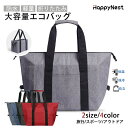 保冷バッグ 【大】クーラーバッグ エコバッグ ファスナー付 トートバッグ お買い物バッグ トート 大容量 弁当 ランチ 大きめ スポーツ アウトドア 保温 買い...