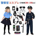 警察官 キッズ ポリス コスプレ ハロウィン 幼稚園 イベント パーティ ハロウィーン クリスマス プレゼント 警察官 ハロウィン衣装 警察官 衣装 子供 キッ...