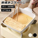 【10%OFFクーポン配布】卵焼き フライパン オール熱源 15x18cm 卵焼き器 お弁当用卵焼き器 マーブルコート 角玉子焼 くっつくことがなく キッチン用...