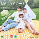 ピクニックシート 厚手 レジャーシート 布 北欧 コンバクト 防水 子供 韓国風 大きい 4人から8人 大判 子供 遠足 お花見 花火大会 アウトドア 運動会 ...