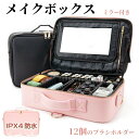 ★1000円OFF★メイクボックス 大容量 多機能 仕切り コスメボックス メイクポーチ コスメポーチ 化粧ボックス 化粧ポーチ コスメケース 持ち運び 使いやすい 手提げ おしゃれ メイク道具 化粧品収納ボックス プロ仕様