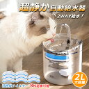 自動給水器 猫 犬 水飲み器 ペット 蛇口式 自動 給水器 自動水やり器 自動水やり機 水飲み器 みずのみ器 猫 ペット給水器 ペット自動給水器 蛇口式浄水2L...