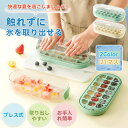 製氷皿 製氷器 氷トレー プレス式 21個取り 蓋付 取り出し簡単 柔らかい 凍保存 飲み物作り 耐久性 溶けにくい 家庭用 宅飲み お酒 氷格 シリコンアイスメーカー 製氷機 家飲み ウィスキー 宅飲み パーティー(3)