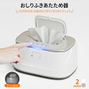 おしりふき お尻拭きウォーマー おしりふきあたため器 LEDライト USB式 ライト付き 多機能のウォーマー クイックウォーマー ハンディ グレー ホワイト P...