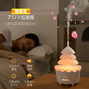 アロマ加湿器 加湿器 クリスマスリース おしゃれ ふんわり香る うるおい加湿 超音波式 静音設計 250ml大容量 小型 空焚き防止 ナイトライト 7色LEDラ...