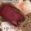 トラベルポーチ ランジェリーポーチ 下着 トラベルバッグ 旅行 下着収納 おしゃれ かわいい レディース t-pouch-02