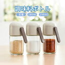 調味料入れ 密閉 塩入れ 塩入れ容器 定量0.5G おしゃれ 調味料缶 調味料ケース 調味料ボトル 七味入れ 塩 コショウ 砂糖入れ 薬味入れ 調味料ポット 台...