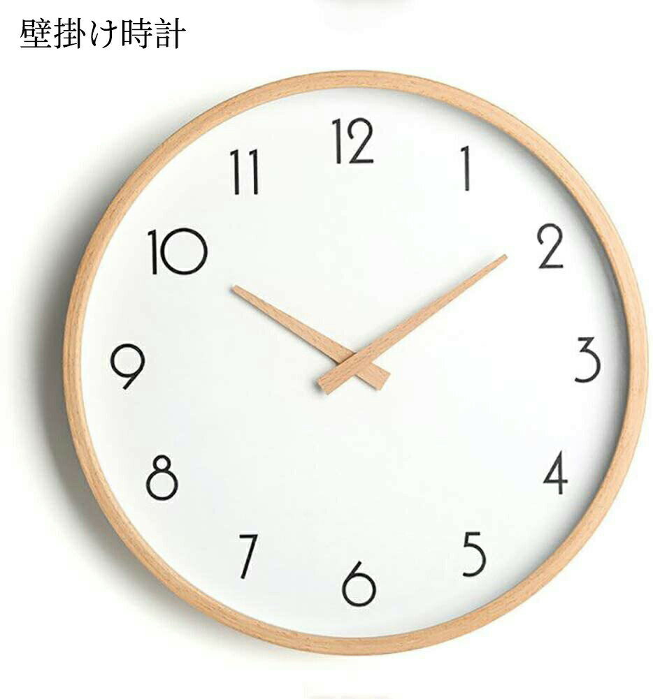 掛け時計 木製 おしゃれ 静音 北欧 デザイン Wall Clock 木枠 壁掛け シンプル 部屋装飾 クロック インテリア 誕生日プレゼント