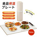 食品保温プレート シリコン製 電気保温トレイ 折りたたみ式 卓上保温プレート フードドライヤー ホットプレート パン発酵 温度調節可 3段階温度 10秒急速加熱 お手入れも簡単 大容量 耐荷重5kg 多機能 レストラン パーティー イベント 家族用