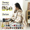 ひざ掛け 膝掛け ひざかけ ブランケット 3way 大判 着る毛布 ボタン付き 厚手 暖かい あったか 軽量 おしゃれ ハーフケット フランネル 吸湿発熱 防寒対策 静電気防止 洗える 肩掛け 腰巻きスカート チェック柄 部屋 オフイス アウトドア