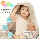 6重 ガーゼバスタオル ガーゼタオル ベビー 新生児 赤ちゃん イブル 湯上がり おくるみ タオル 3枚セット 単品 フード付き 正方形 ふわふわ やわらか くすみカラー かわいい お祝い