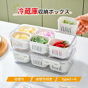 冷蔵庫収納 野菜ストッカー プラスチック 野菜室 収納ケース 保存容器 透明 蓋付き 仕切り 野菜室収納 キッチンストッカー 密閉 湿気を防ぐ 取り外し仕切り 多目的 収納ボックス 冷凍室 台所 冷蔵庫 キッチン整理 お菓子 食品保存容器