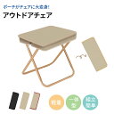 折りたたみ椅子 アウトドアチェア キャンプ 折り畳みチェア コンパクト キャンプチェア 耐荷重100kg 超軽量 収納簡単 持ち運び 操作簡単 椅子 いす イス 持ち歩ける ミニポケット収納 ポータブル 子供 キャンプ 運動会 釣り お花見 花火大会