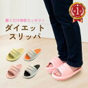 ダイエットスリッパ バランスサンダル 健康サンダル 健康スリッパ ダイエットサンダル サンダル 靴 ダイエット バランス レディース シューズ 室内 運動 ストレッチ ダイエット 健康 効果 O脚 X脚 美脚 美尻 足痩せ 体幹 ba-sandals