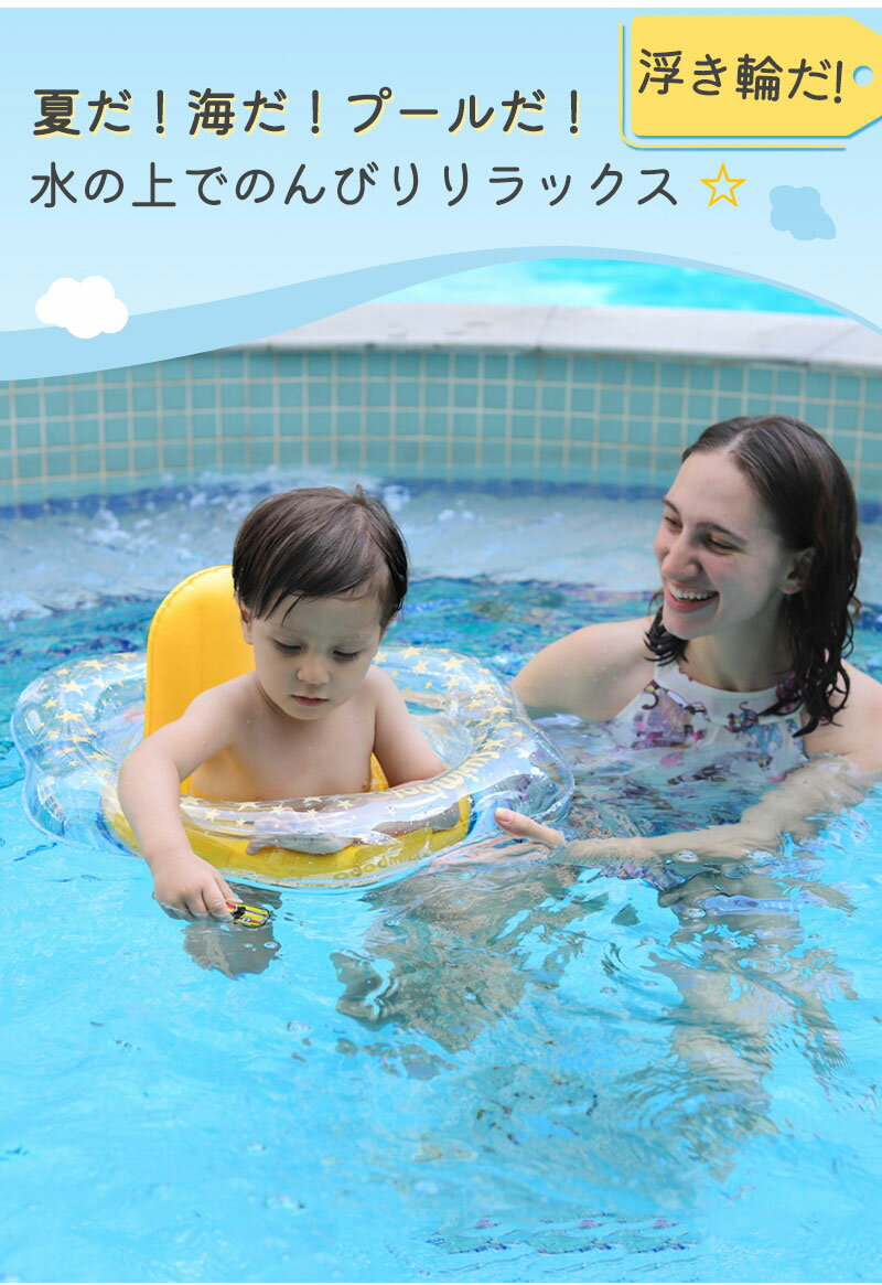 ベビー浮き輪 足入れ 子供浮き輪 ベビーフロート プールやお風呂で 水遊び 赤ちゃん 安全 子供 ベビー 子供 うきわ ベビーボート 足入れ 胴回り 水泳リング 海 座付き 可愛い 子供用 水泳練習 強い浮力 フロート ウキワ スイミング 浮具 3ヶ月-6歳の子供用(3)