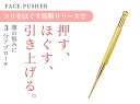 ツボ押し棒 マッサージ 美顔器 トリガーポイント マッサージ棒 筋膜リリース 美顔 美肌 健康グッズ コリほぐしペン型美顔器 表情筋 ほうれい線 むくみ フェイスライン 引き上げ ポインター 代わり 目元ケア リフトアップ
