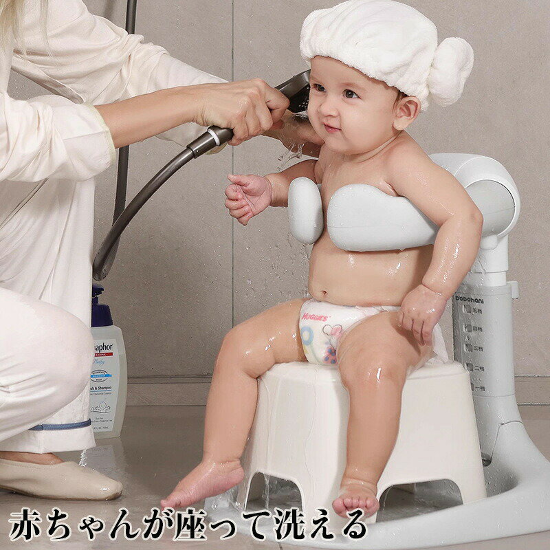 ベビーシャワースタンド 滑り止め 快適 お風呂育児をサポート バスシャワー バステーブル 新生児 乳児用スタンディングサポート 赤ちゃん キッズ ベビー お風呂 沐浴 出産祝い 子供用風呂 水 ベビー用品 水遊び かわいい 高さ調節