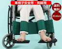 介護 介護用 保護ベルト 危険行為 の 防止 予防 自傷 ひっかき かきむしり 保護ベルト 安全帯 抑制帯 自傷行為防止自傷行為防止にもなります 足用 脚用 車...