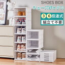 シューズボックス クリア 折りたたみ 透明 可視 3個セット 6個セット 耐久性 伸縮式 玄関収納靴棚 スニーカー ディスプレイ 下駄箱 シューズ収納ラック 男...