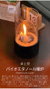 卓上暖炉 バイオエタノール暖炉 円形 煙突不要 防風ガラスカバー付き 卓上用火鉢ポット 無煙 無臭 ポータブル 卓上エタノール暖炉 本物の炎 屋内外 アウトドア ストーブ ギフト誕生日 お祝い 新築祝い ロマンチック