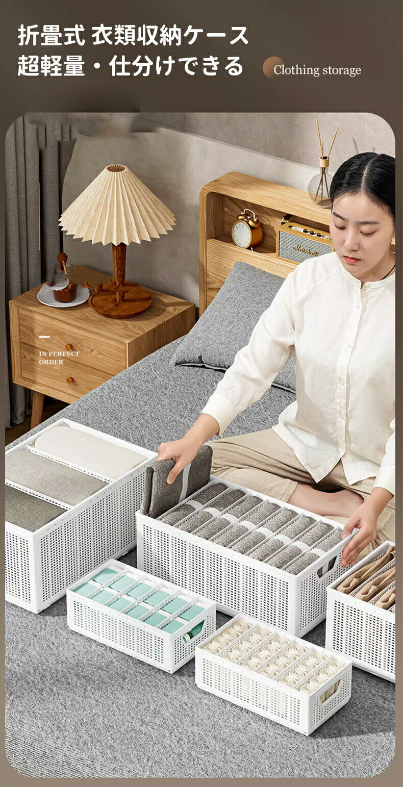 収納ボックス 大容量 折畳式 仕分け 衣類収納 収納ケース ボックス 衣類収納ケース 折りたたみ おしゃ..