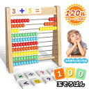 百玉そろばん 子供用そろばん 数字算数 知育学習玩具 おもちゃ 知育学習玩具 小学生 足し算 引き算 掛け算 割り算 算盤 九九 計算 算数セット