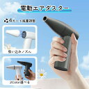 エアダスター ジェットドライブロワー ドライミニブロワー エアブロワースーパージェットファン 電動エアダスタ一 ミニジェットブロワー Type-C充電 3000...